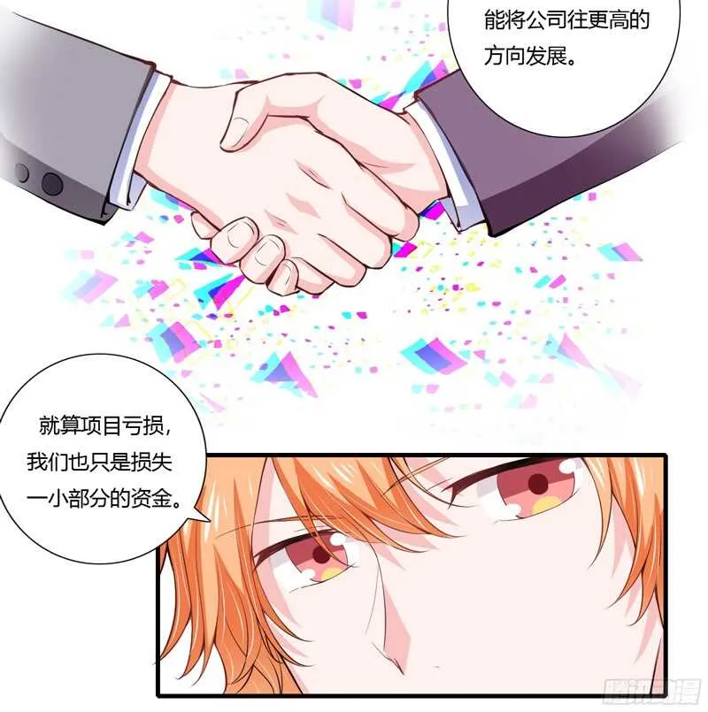 第63话 斜阳，我不怪你 第22页