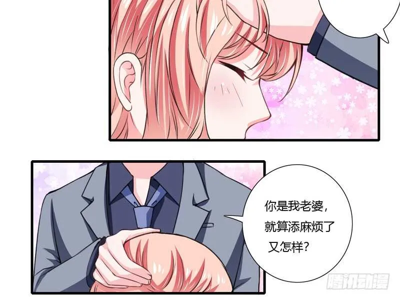 第69话 我真的要当爸爸了！ 第14页