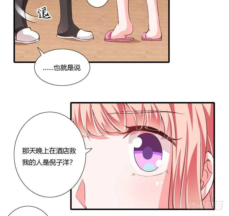 第71话 对不起，子洋你被卖了 第2页