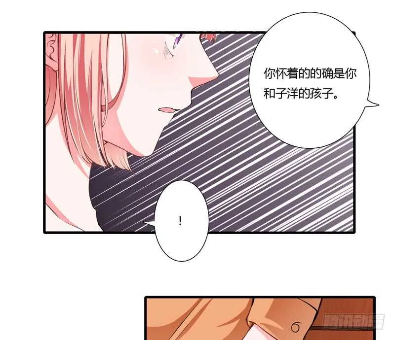 第71话 对不起，子洋你被卖了 第4页