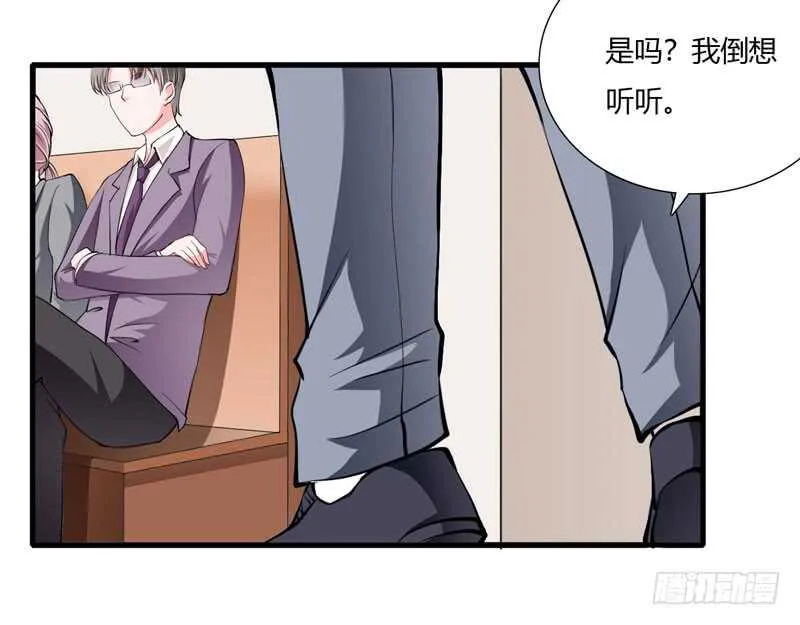 第71话 对不起，子洋你被卖了 第11页