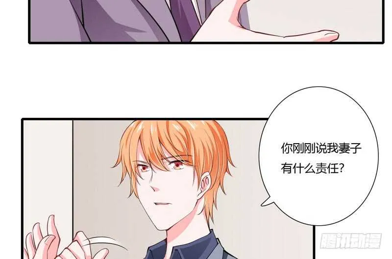 第71话 对不起，子洋你被卖了 第15页