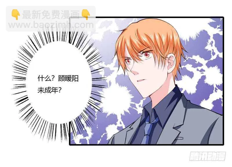 第71话 对不起，子洋你被卖了 第18页