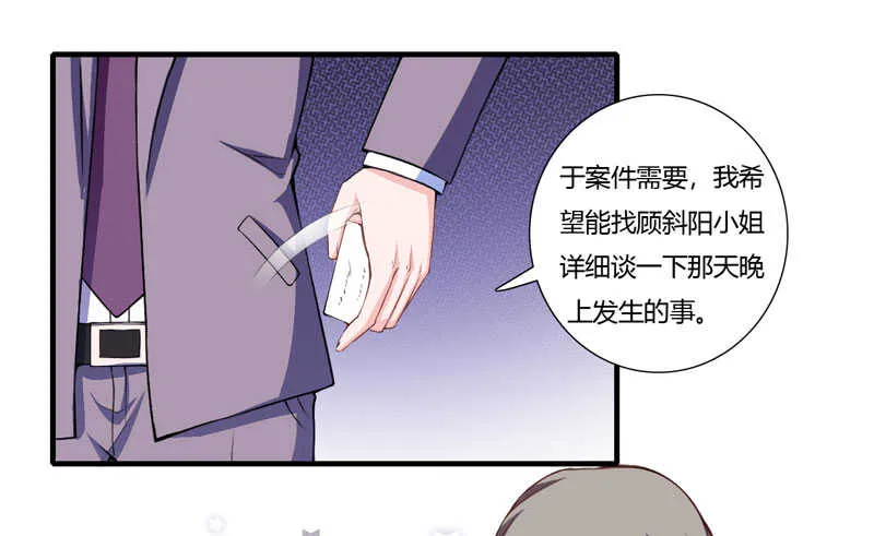 第71话 对不起，子洋你被卖了 第19页