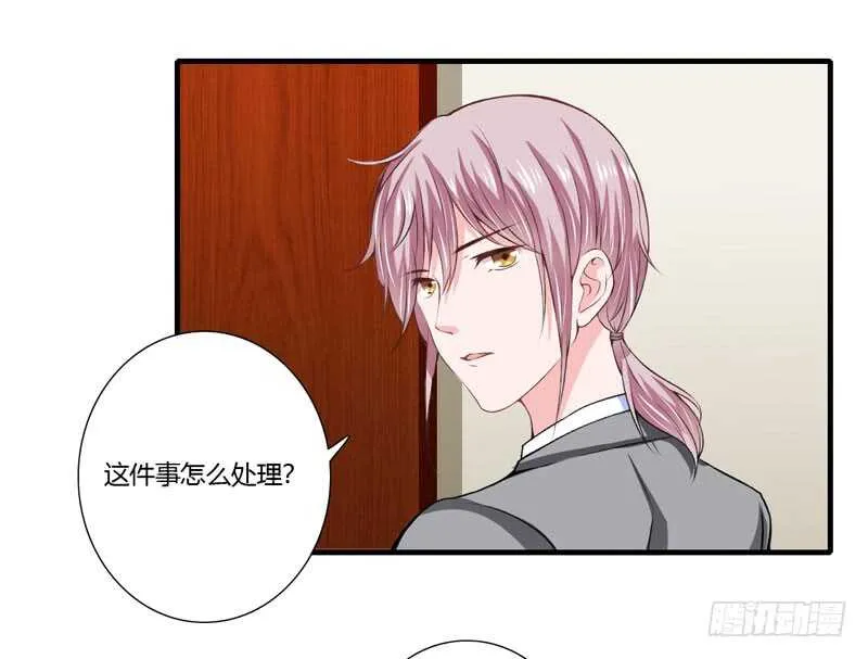 第71话 对不起，子洋你被卖了 第24页