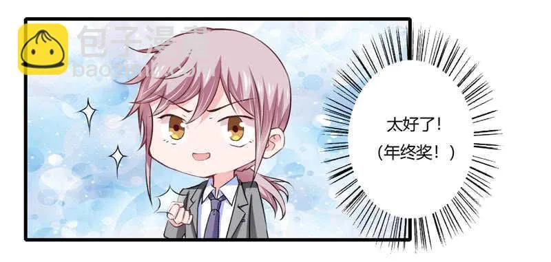 第71话 对不起，子洋你被卖了 第27页