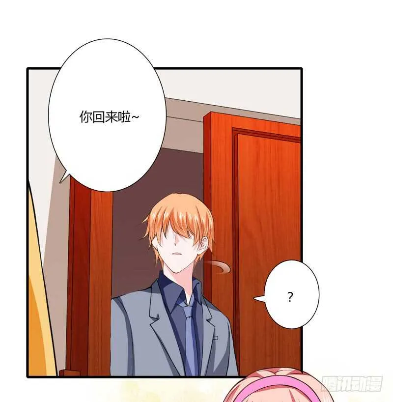 第72话 什么？顾暖阳未成年？ 第1页