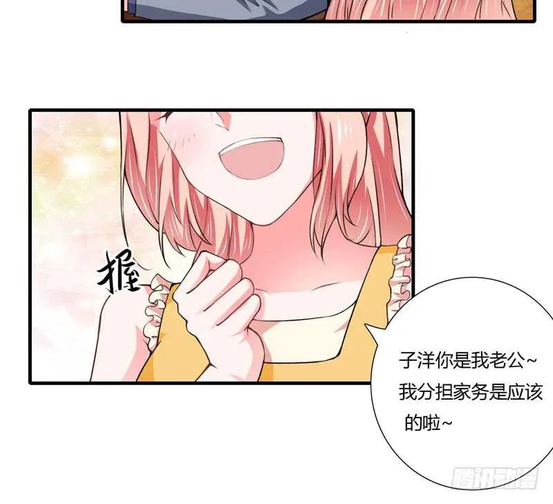 第72话 什么？顾暖阳未成年？ 第5页