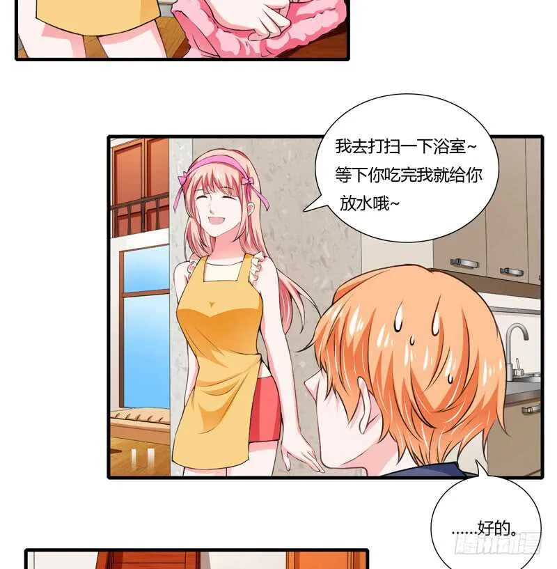 第72话 什么？顾暖阳未成年？ 第9页