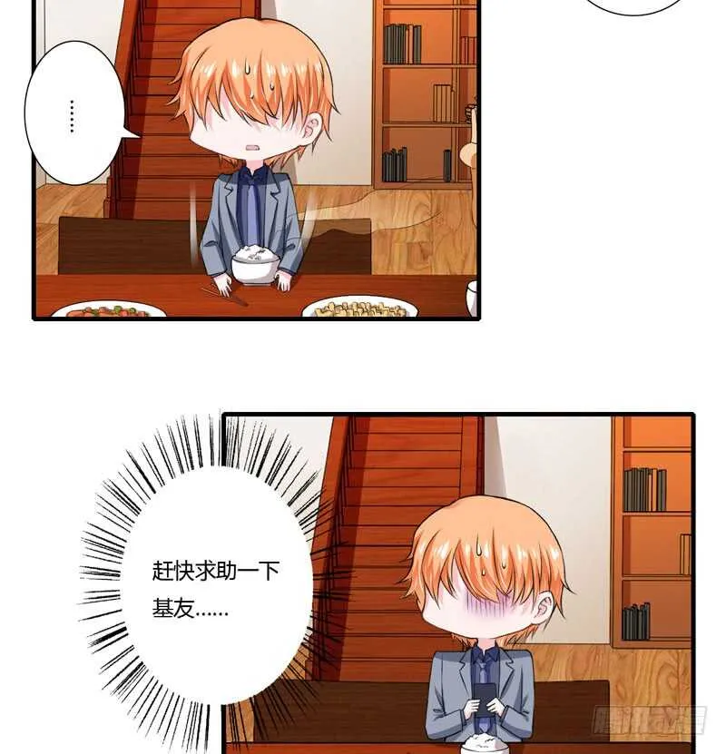 第72话 什么？顾暖阳未成年？ 第10页