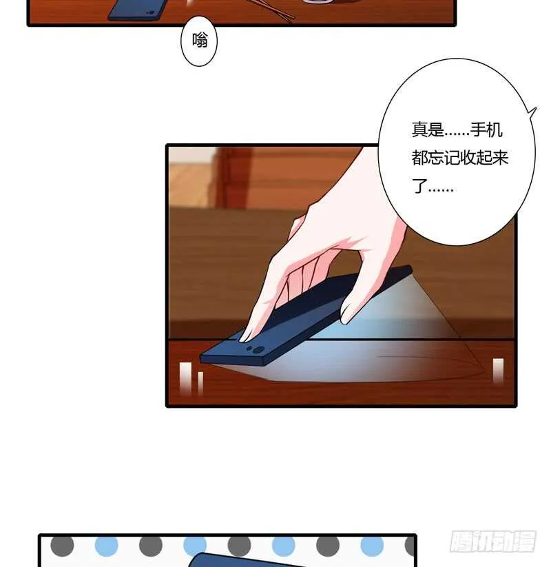 第72话 什么？顾暖阳未成年？ 第16页