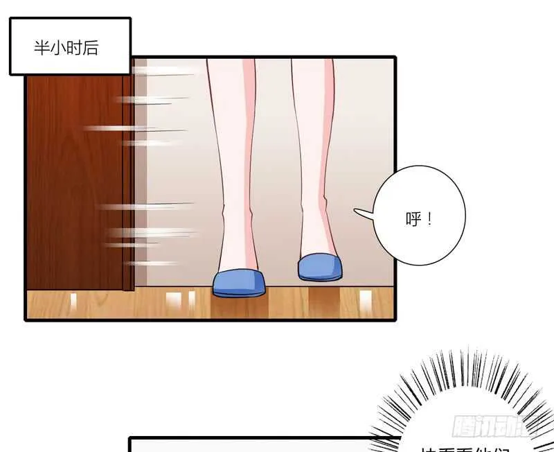 第72话 什么？顾暖阳未成年？ 第28页
