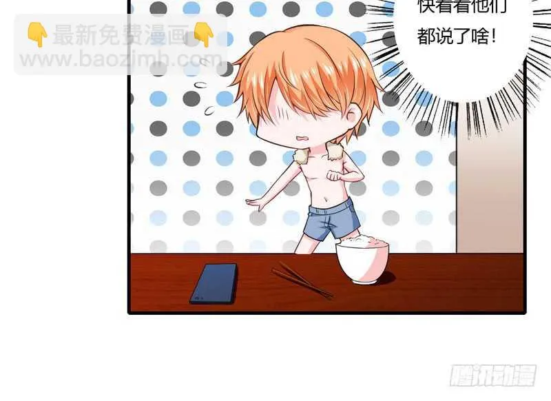 第72话 什么？顾暖阳未成年？ 第29页