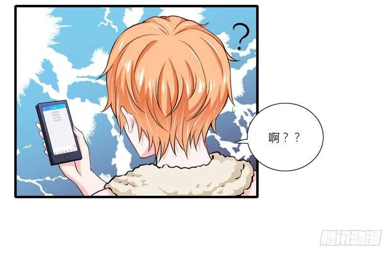 第72话 什么？顾暖阳未成年？ 第30页