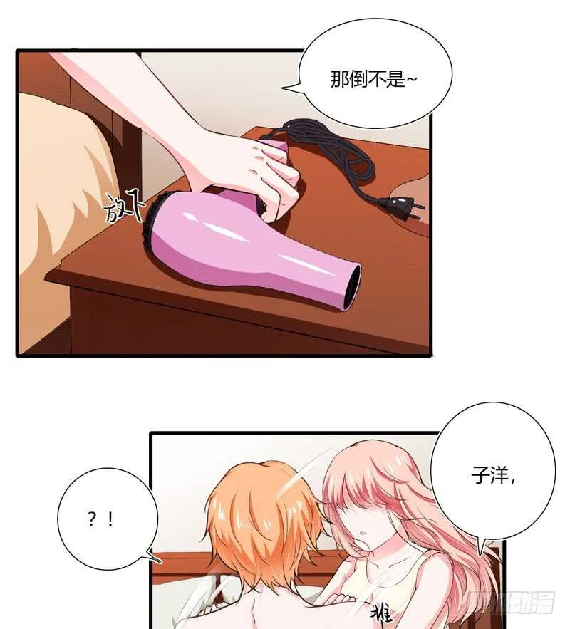 第73话 怀孕初期性情大变 第8页