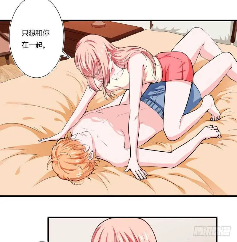 第73话 怀孕初期性情大变 第10页