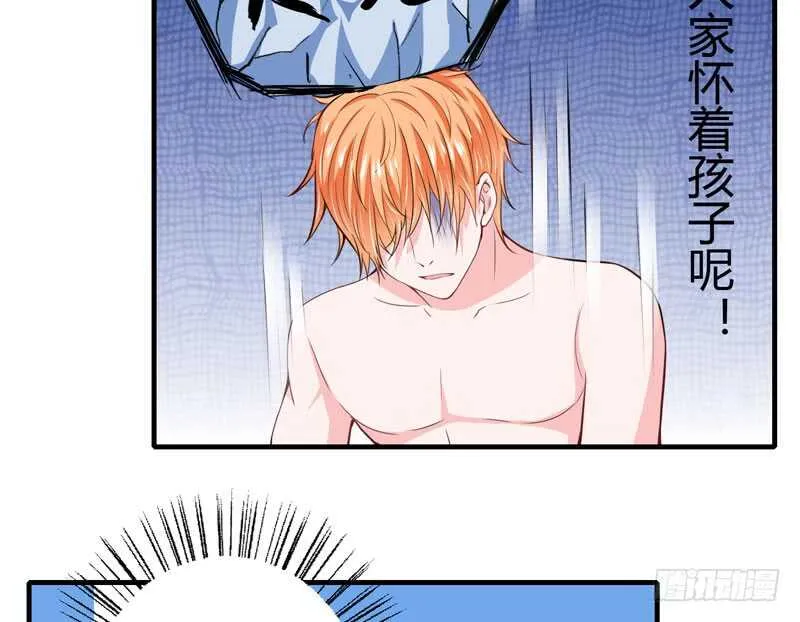 第73话 怀孕初期性情大变 第19页