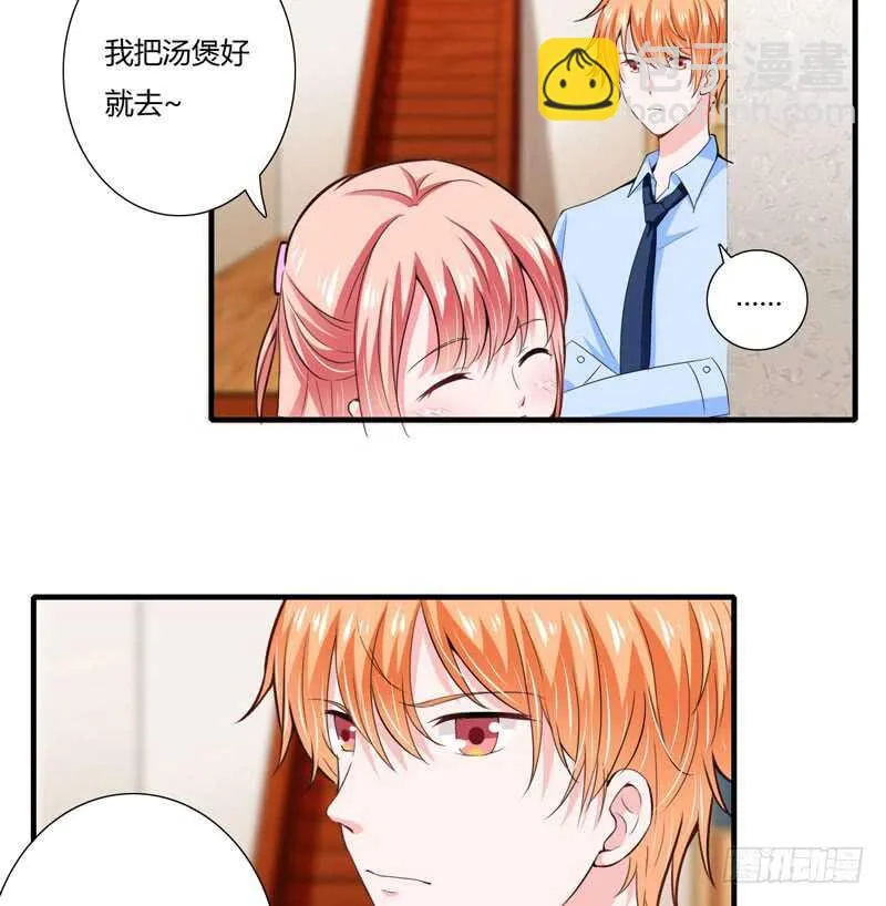 第74话 大，大补汤，补啥？ 第3页