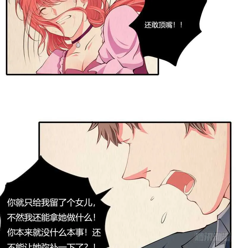 第74话 大，大补汤，补啥？ 第18页