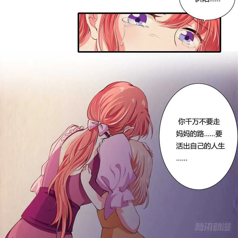 第74话 大，大补汤，补啥？ 第20页