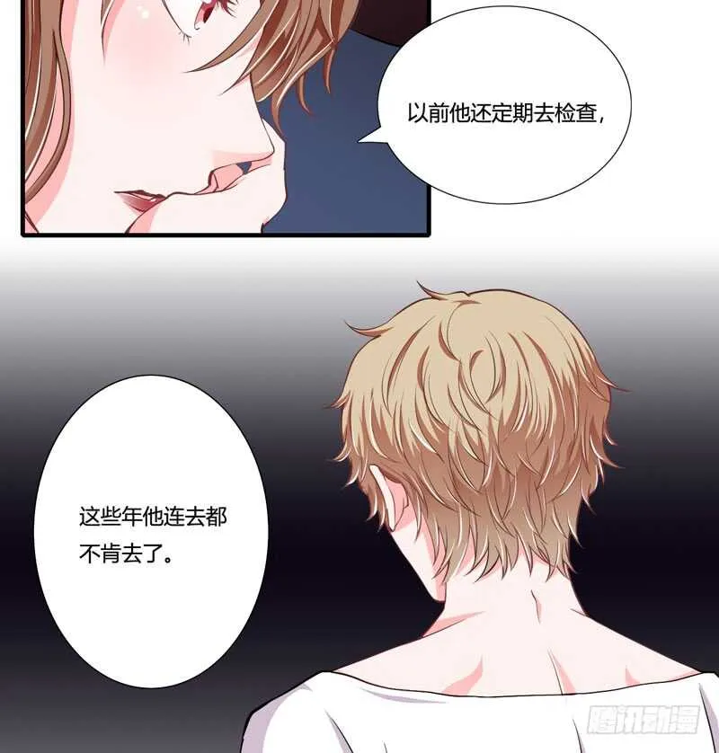 第76话 乖，坦白从宽 第3页