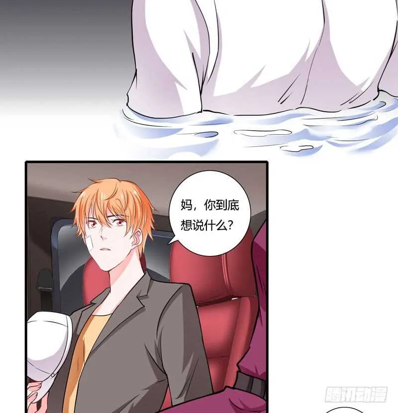 第76话 乖，坦白从宽 第4页