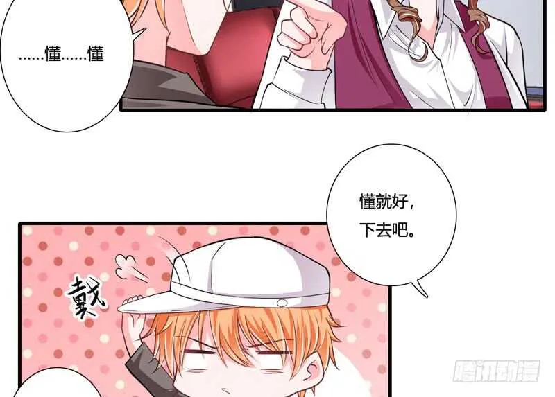 第76话 乖，坦白从宽 第7页