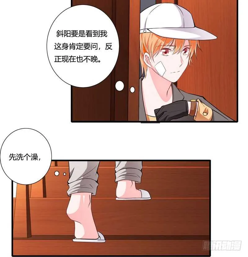 第76话 乖，坦白从宽 第10页