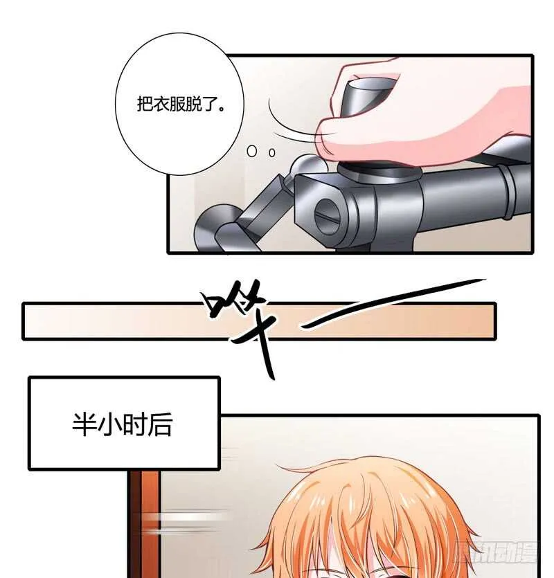 第76话 乖，坦白从宽 第11页