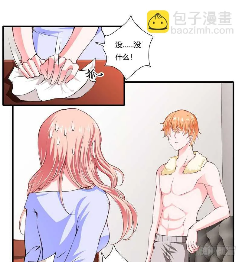 第76话 乖，坦白从宽 第17页