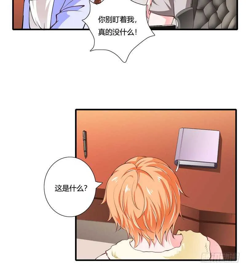 第76话 乖，坦白从宽 第18页