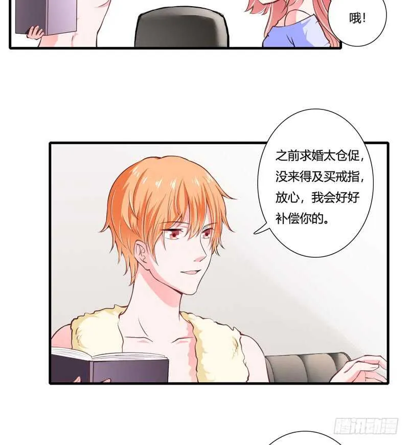 第76话 乖，坦白从宽 第21页