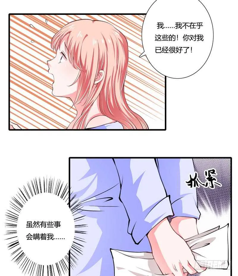 第76话 乖，坦白从宽 第22页