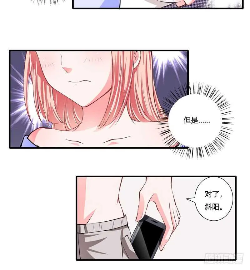 第76话 乖，坦白从宽 第23页