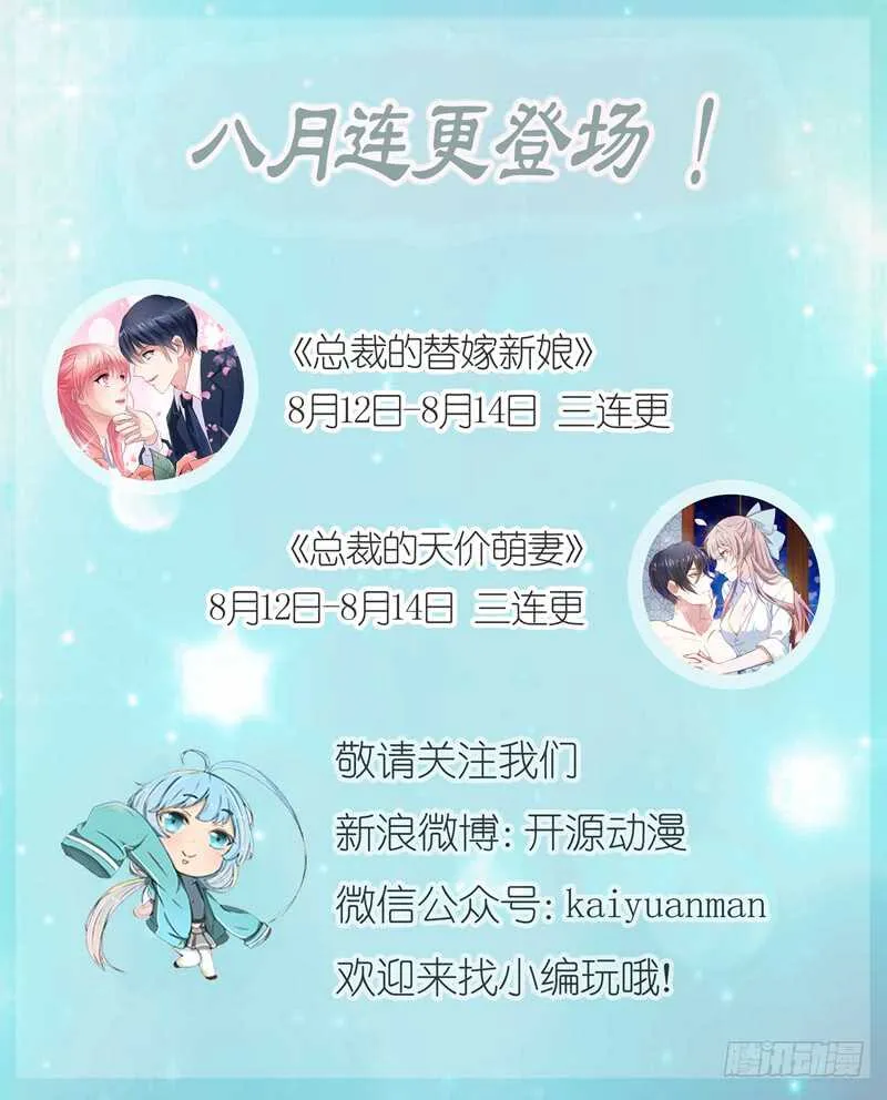 第76话 乖，坦白从宽 第24页