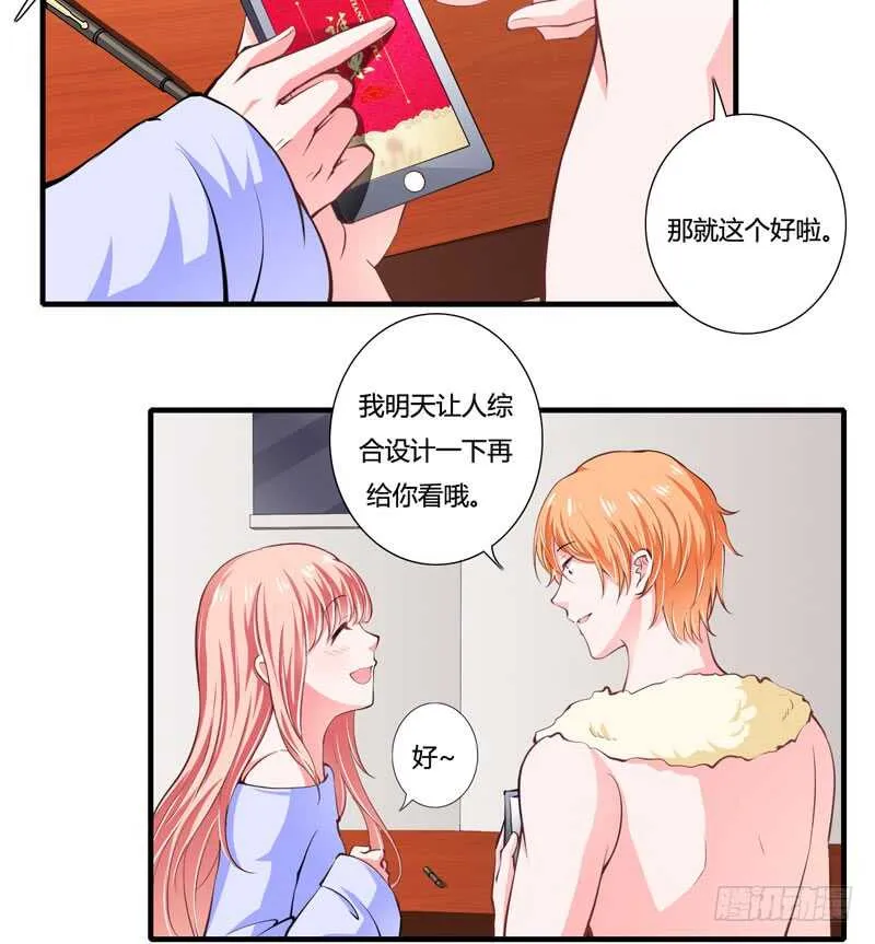第77话 能不能让爸妈省点心 第3页