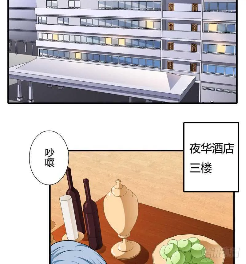 第77话 能不能让爸妈省点心 第5页