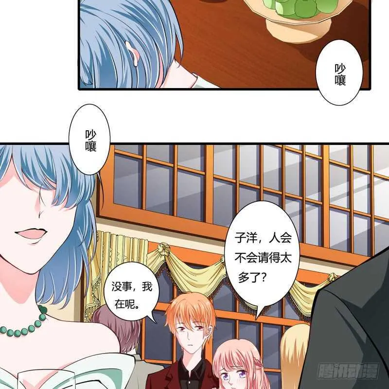 第77话 能不能让爸妈省点心 第6页