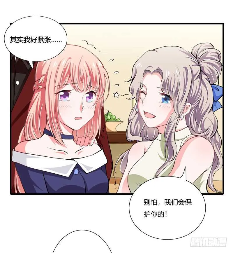 第77话 能不能让爸妈省点心 第9页