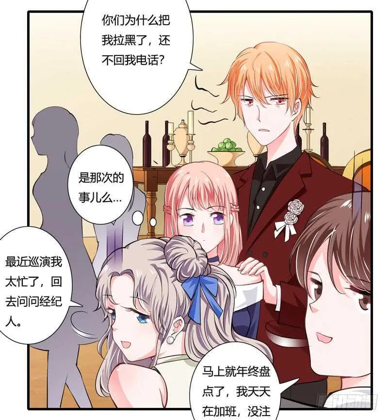 第77话 能不能让爸妈省点心 第10页