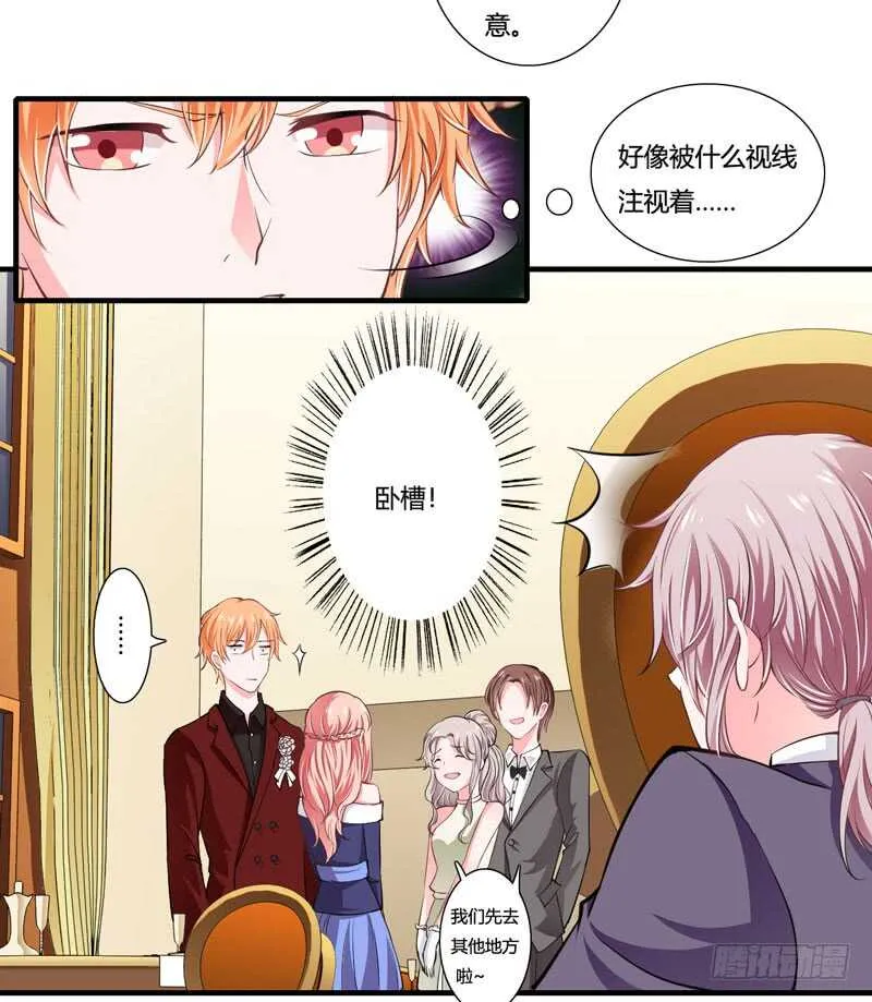 第77话 能不能让爸妈省点心 第11页