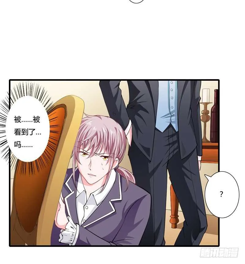 第77话 能不能让爸妈省点心 第12页