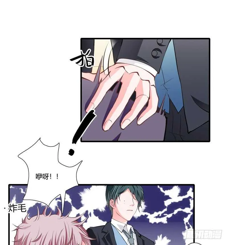 第77话 能不能让爸妈省点心 第13页