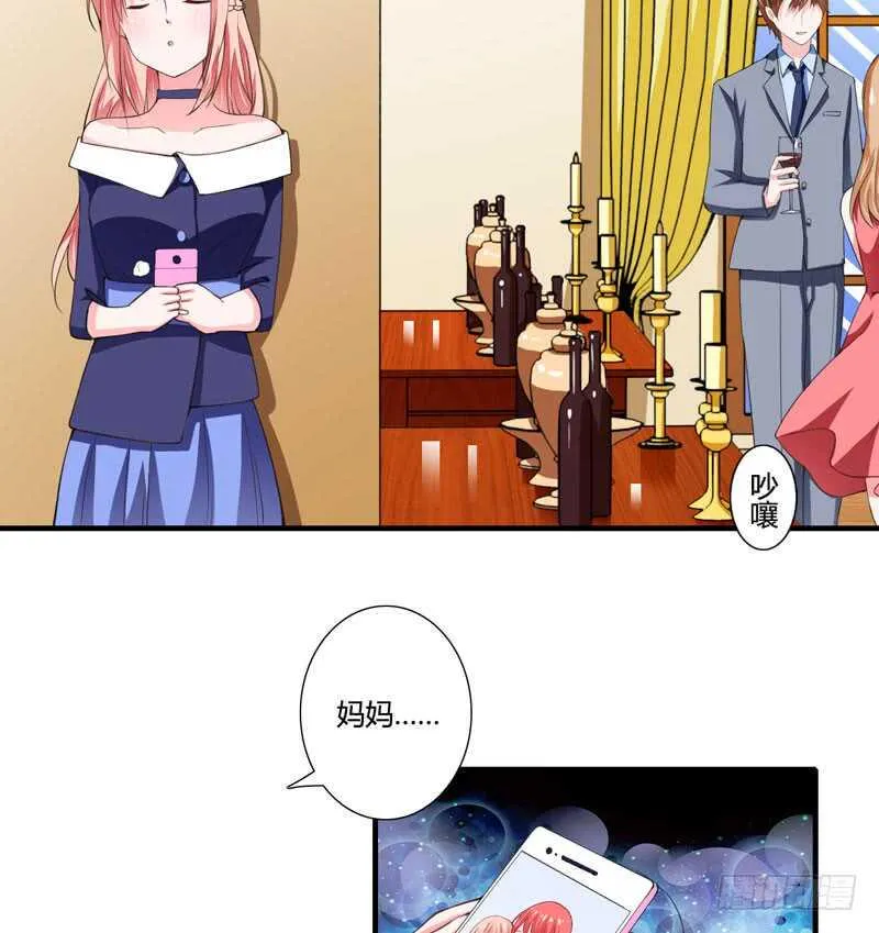 第78话 宴会风波 第6页