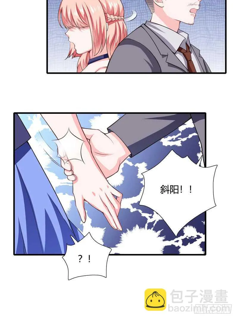 第78话 宴会风波 第9页
