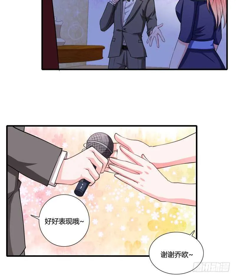 第78话 宴会风波 第24页