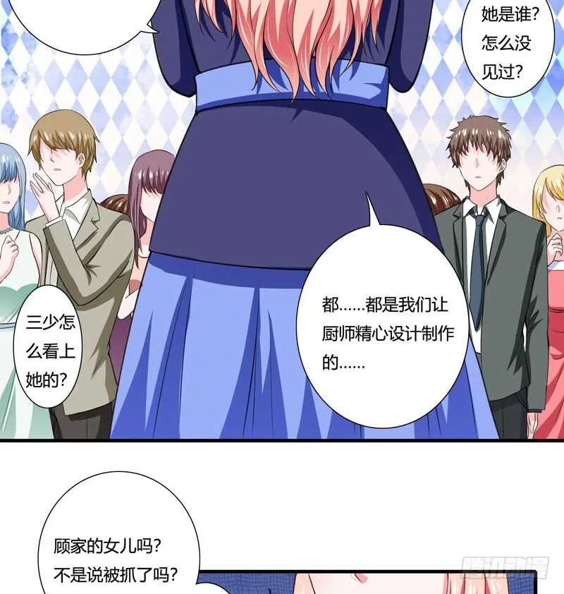 第78话 宴会风波 第26页