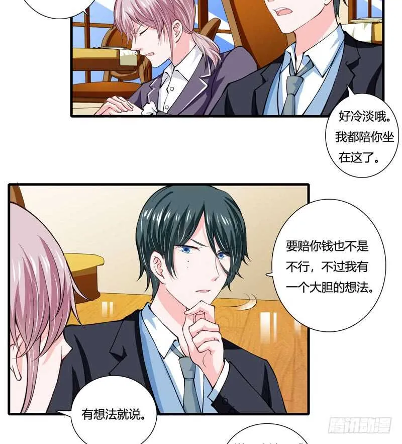 第79话 斜阳不是你能随便动的 第4页