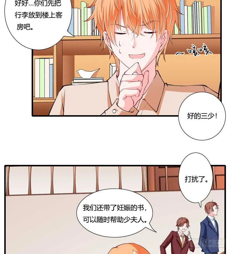 第81话 木槿，你是喜欢子洋吧 第17页