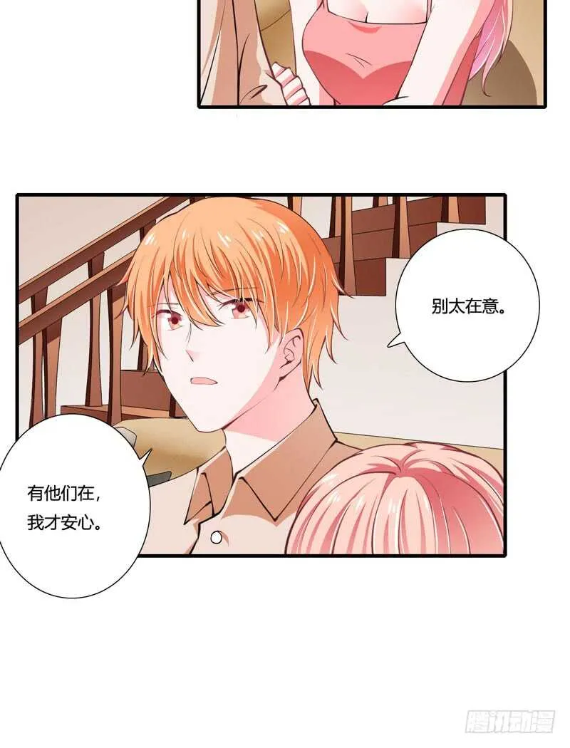 第81话 木槿，你是喜欢子洋吧 第19页